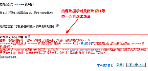 cad2014如何安装-cad2014安装教程图解及激活方法