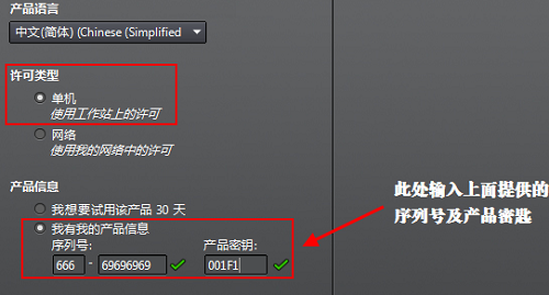 cad2014如何安装-cad2014安装教程图解及激活方法