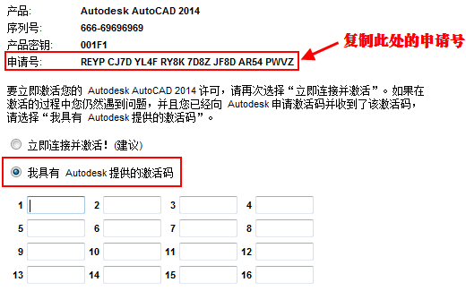 cad2014如何安装-cad2014安装教程图解及激活方法