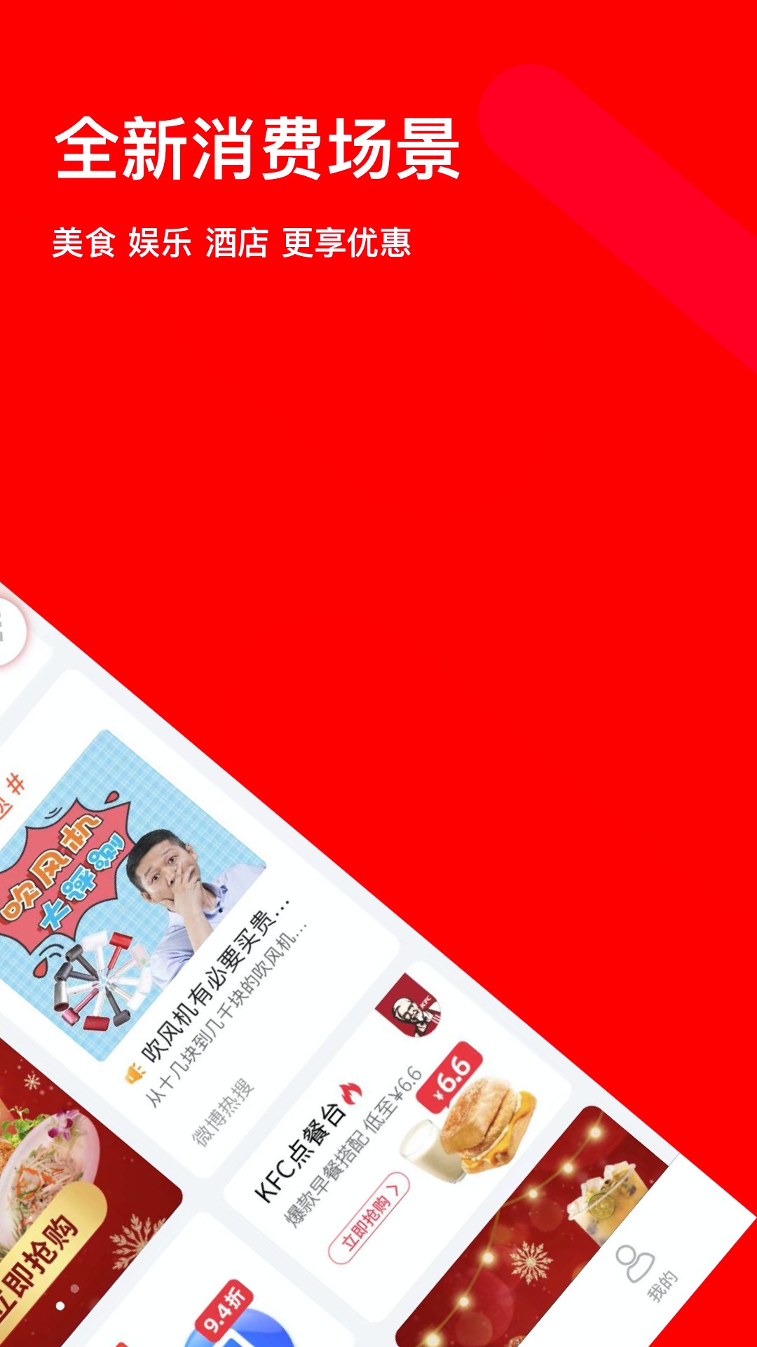 码上行app下载-码上行手机版下载v4.13.0 码上行app下载-码上行手机版下载v4.13.0