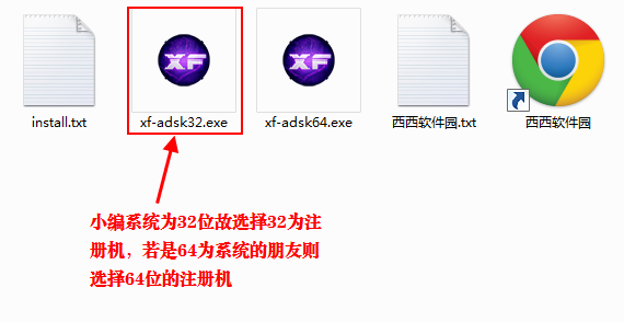 cad2014如何安装-cad2014安装教程图解及激活方法
