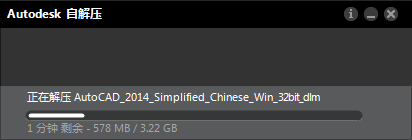 cad2014如何安装-cad2014安装教程图解及激活方法