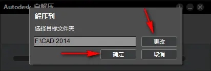 cad2014如何安装-cad2014安装教程图解及激活方法