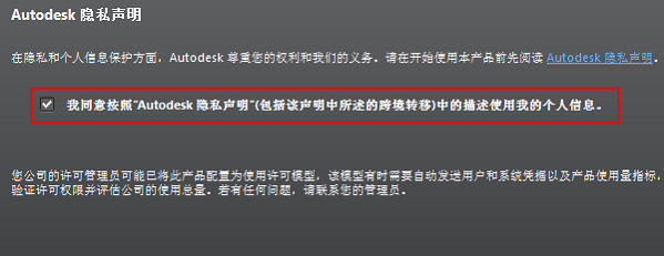 cad2014如何安装-cad2014安装教程图解及激活方法