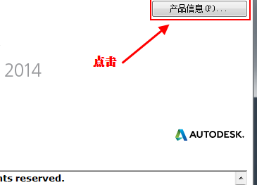 cad2014如何安装-cad2014安装教程图解及激活方法