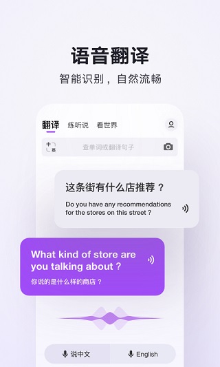 腾讯翻译君app下载-腾讯翻译君app下载手机版v4.0.17.529 腾讯翻译君app下载-腾讯翻译君app下载手机版v4.0.17.529