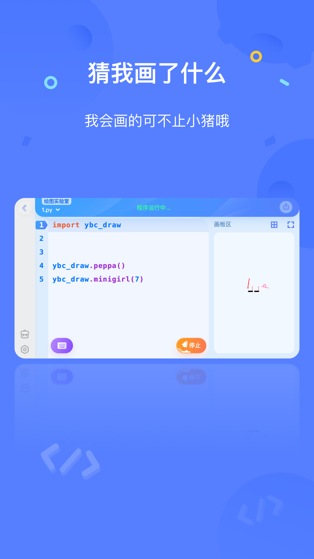 猿编程app下载-猿编程手机客户端下载v3.40.2