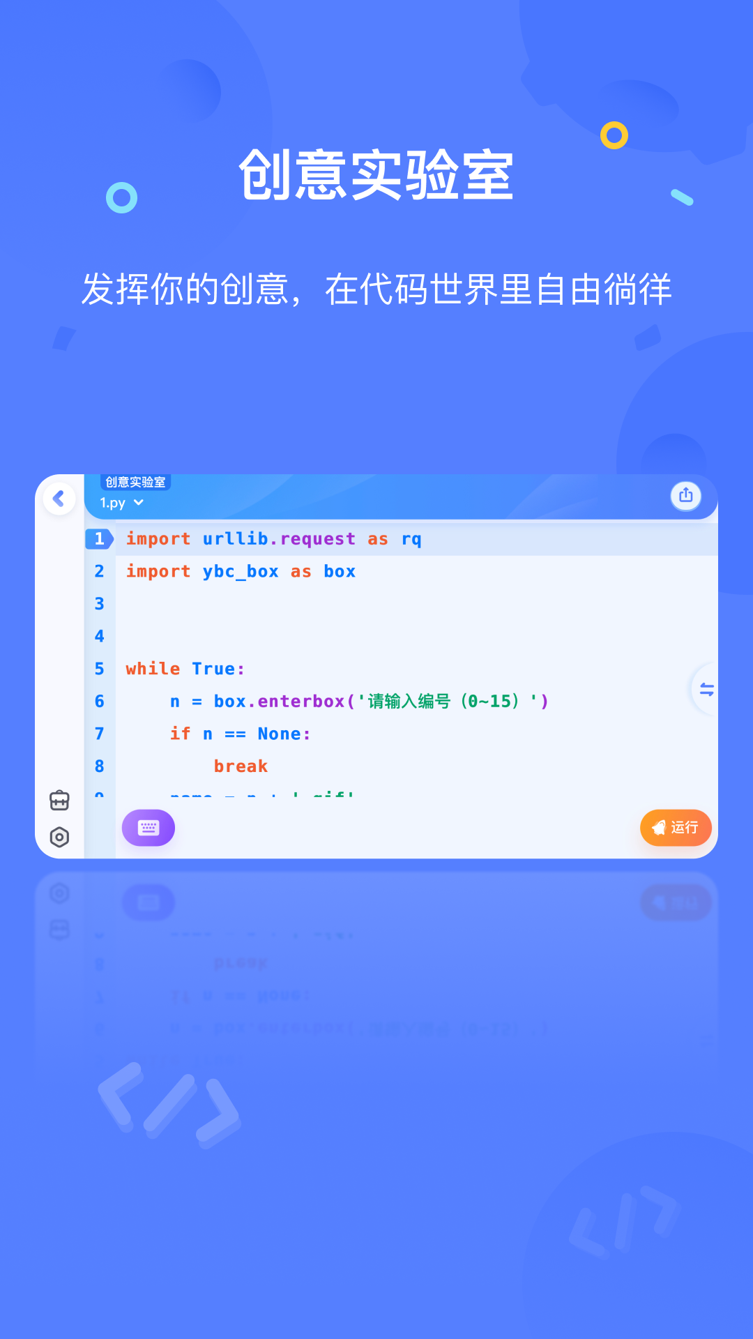 猿编程app下载-猿编程手机客户端下载v3.40.2