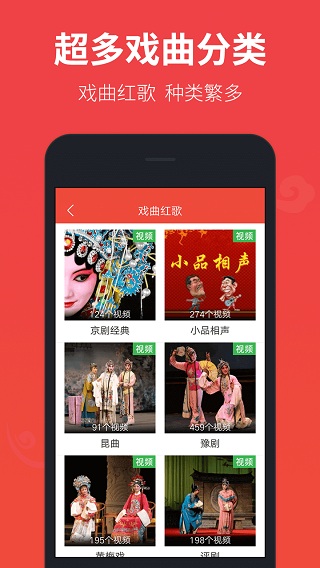 戏曲多多app下载-戏曲多多免费下载v3.0.9.0 戏曲多多app下载-戏曲多多免费下载v3.0.9.0