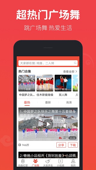 戏曲多多app下载-戏曲多多免费下载v3.0.9.0 戏曲多多app下载-戏曲多多免费下载v3.0.9.0
