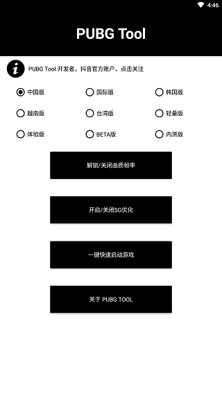 和平精英画质助手一键120帧下载-和平精英画质助手120帧无卡顿下载v1.0.7.6