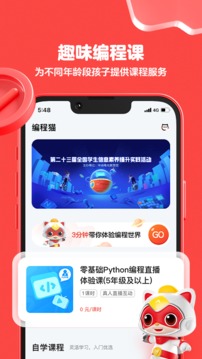 编程猫手机版下载-编程猫安卓版下载v1.8.0 编程猫手机版下载-编程猫安卓版下载v1.8.0