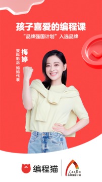 编程猫手机版下载-编程猫安卓版下载v1.8.0 编程猫手机版下载-编程猫安卓版下载v1.8.0