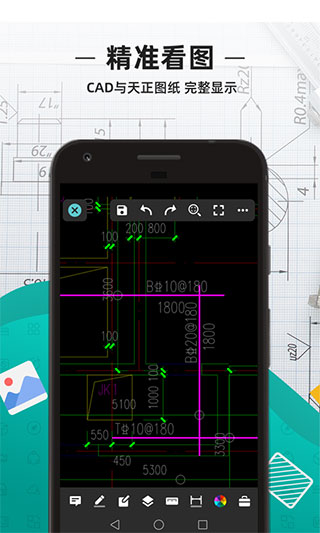 浩辰CAD看图王手机版下载-浩辰cad看图王手机版免费版下载v5.3.0