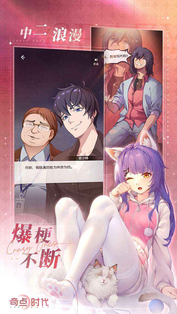 奇点时代安卓版下载-奇点时代手游下载v1.1.1 奇点时代安卓版下载-奇点时代手游下载v1.1.1