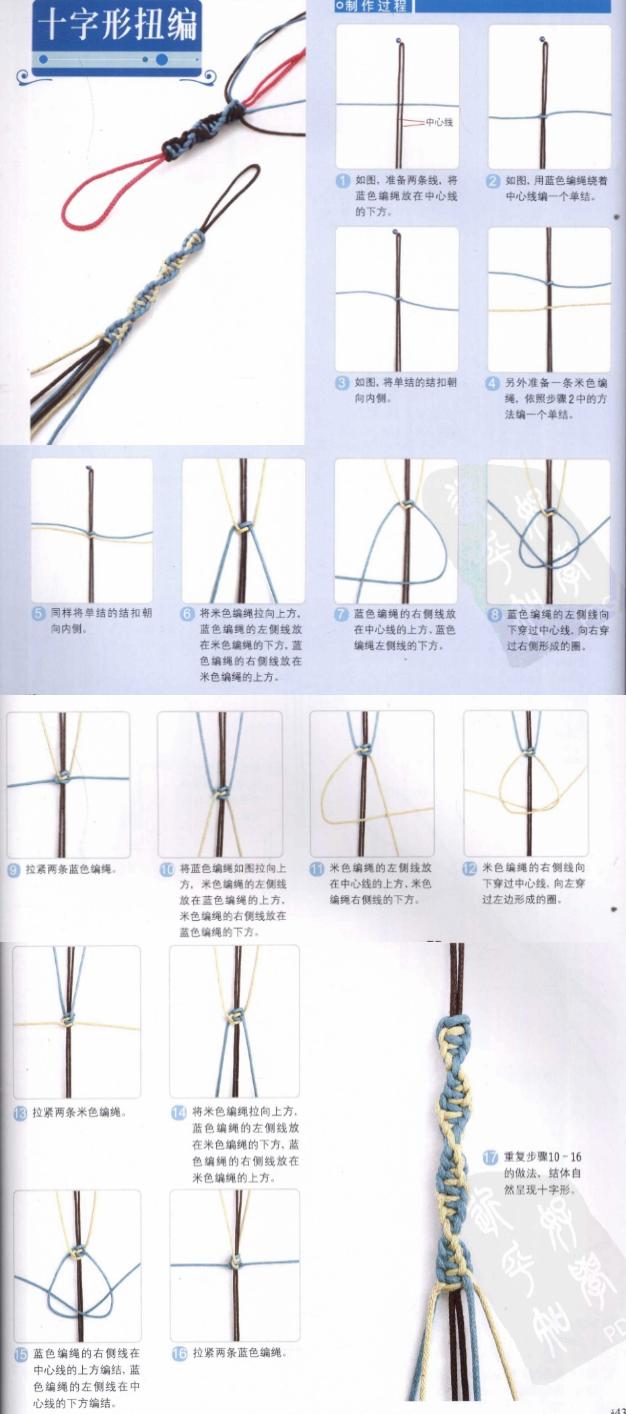 新手入门细绳手链编法（史上最全的手绳手链基本编法）(24)