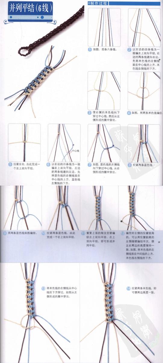 新手入门细绳手链编法（史上最全的手绳手链基本编法）(26)