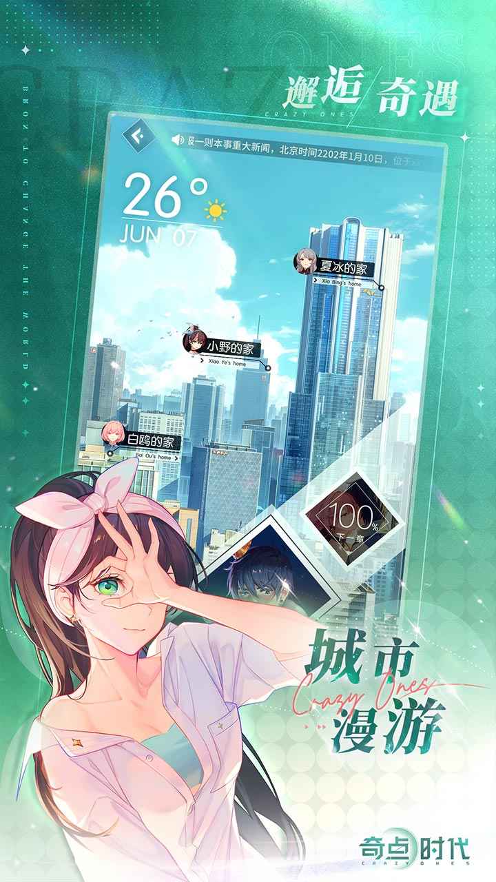 奇点时代安卓版下载-奇点时代手游下载v1.1.1 奇点时代安卓版下载-奇点时代手游下载v1.1.1