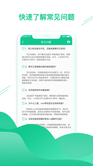 数据恢复助手app下载-数据恢复助手免费下载v1.3.80