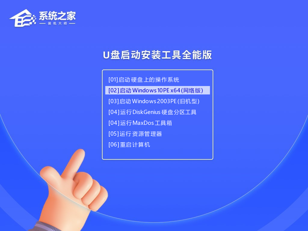 u盘装系统教程图解win10-u盘安装原版win10系统教程