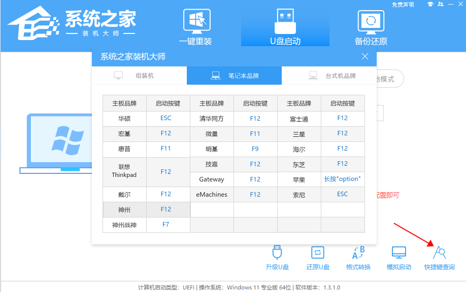 u盘装系统教程图解win10-u盘安装原版win10系统教程