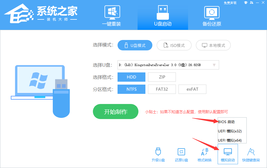 u盘装系统教程图解win10-u盘安装原版win10系统教程