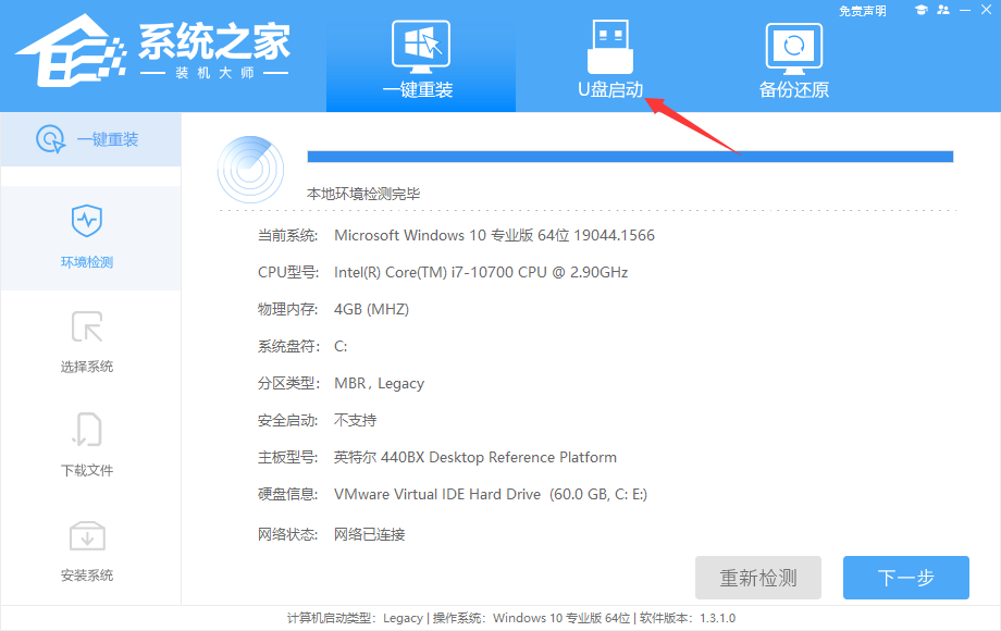 u盘装系统教程图解win10-u盘安装原版win10系统教程