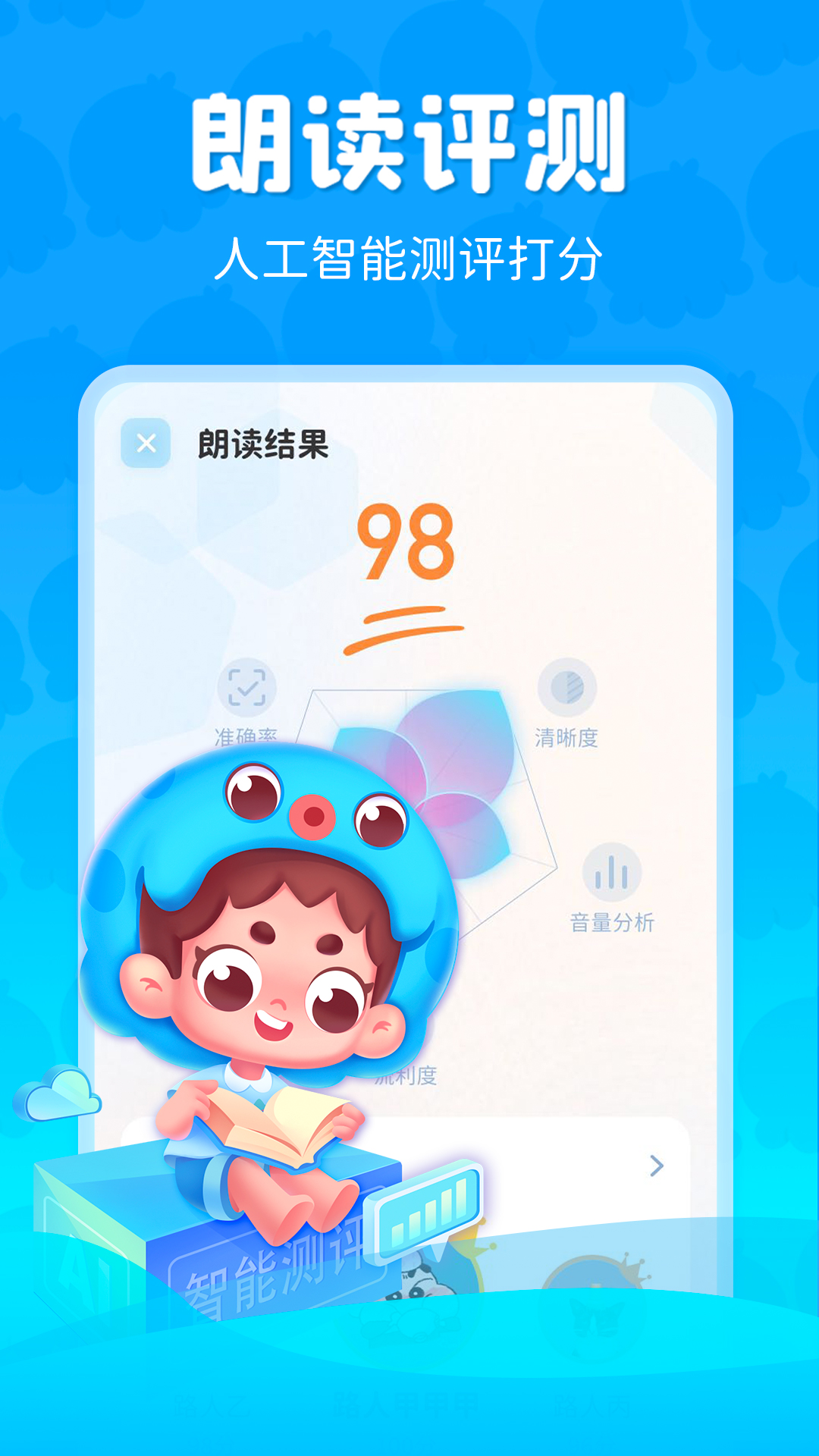 出口成章app下载-出口成章安卓版免费下载v3.1.1.1 出口成章app下载-出口成章安卓版免费下载v3.1.1.1