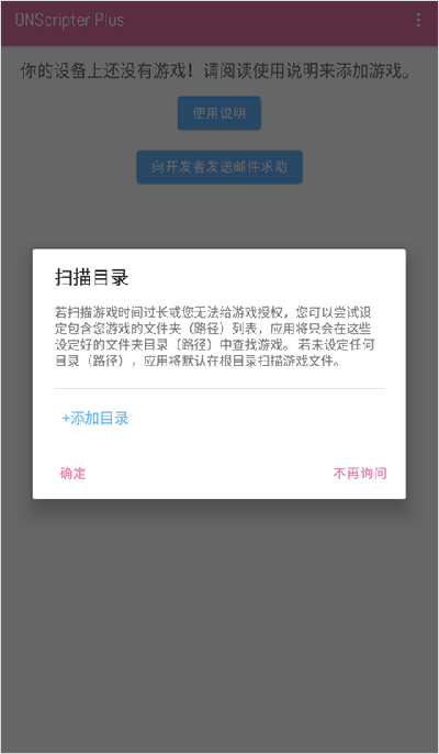 ons模拟器汉化版下载-ons模拟器汉化版免费下载v2.0.16