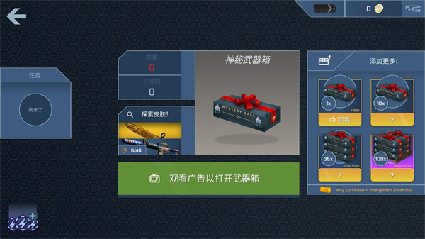 csgo开箱模拟器手机版下载-csgo开箱模拟器中文版下载v2.30.4 csgo开箱模拟器手机版下载-csgo开箱模拟器中文版下载v2.30.4