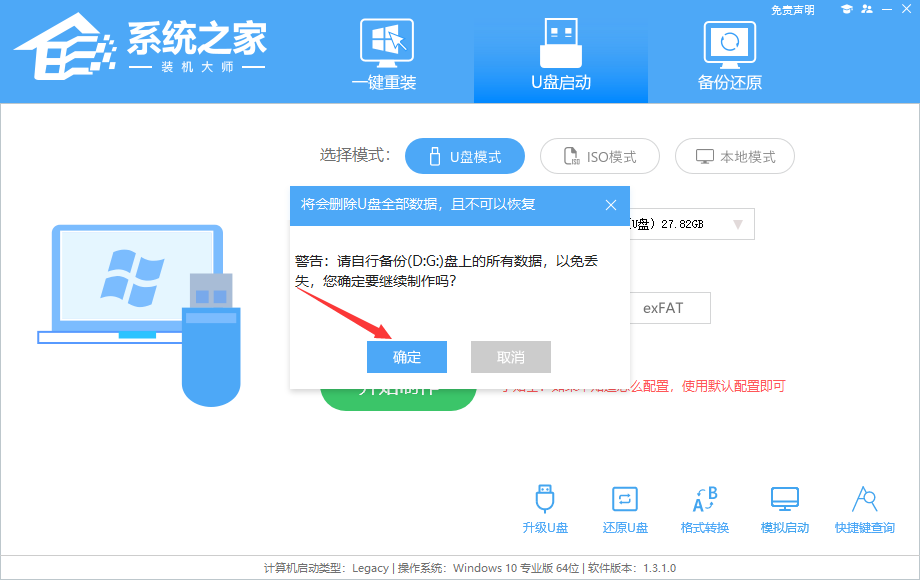 u盘装系统教程图解win10-u盘安装原版win10系统教程