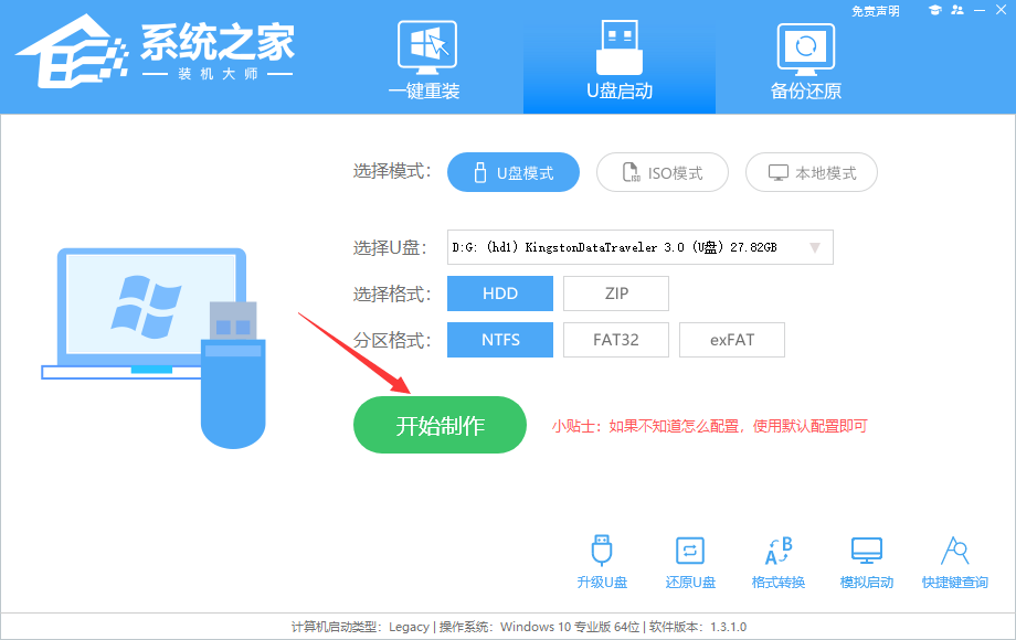 u盘装系统教程图解win10-u盘安装原版win10系统教程