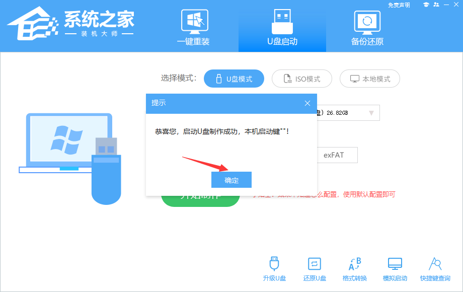 u盘装系统教程图解win10-u盘安装原版win10系统教程