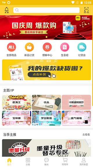 晨光联盟安卓版app下载-晨光联盟手机版下载v7.5.31 晨光联盟安卓版app下载-晨光联盟手机版下载v7.5.31