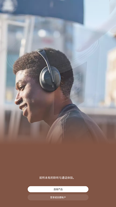 bose music app下载-bosemusic安卓下载v7.2.0 bose music app下载-bosemusic安卓下载v7.2.0