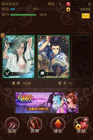 三国热手游下载-三国热手机版下载v1.6.0.1