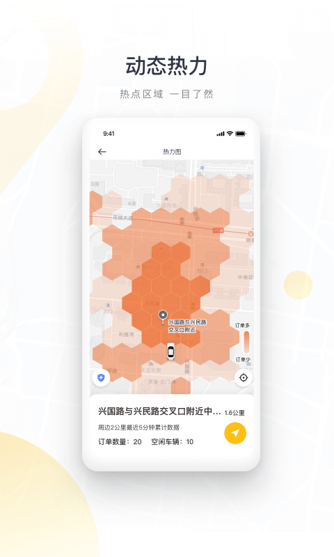 如祺司机端app下载-如祺司机端手机版下载v2.68.0 如祺司机端app下载-如祺司机端手机版下载v2.68.0
