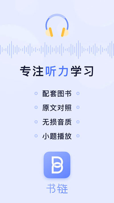 书链安卓下载-书链app下载v7.9.5 书链安卓下载-书链app下载v7.9.5
