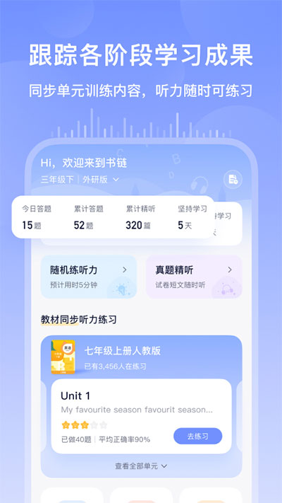 书链安卓下载-书链app下载v7.9.5 书链安卓下载-书链app下载v7.9.5