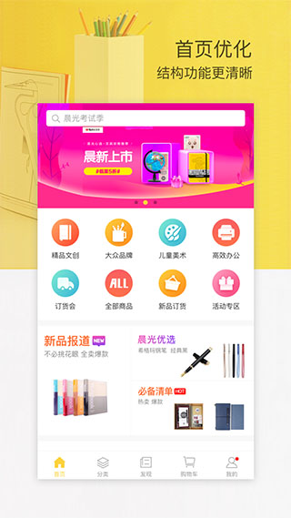 晨光联盟安卓版app下载-晨光联盟手机版下载v7.5.31 晨光联盟安卓版app下载-晨光联盟手机版下载v7.5.31
