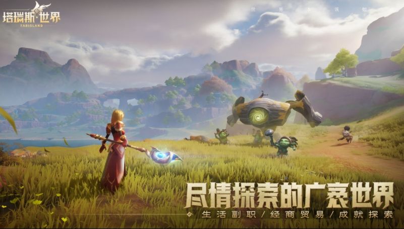 塔瑞斯世界手游下载-塔瑞斯世界手游免费版下载v1.4.3 塔瑞斯世界手游下载-塔瑞斯世界手游免费版下载v1.4.3
