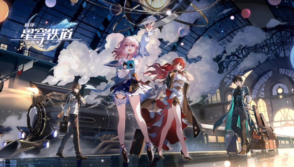 崩坏星穹铁道兑换码大全-崩坏星穹铁道兑换码最新一览分享