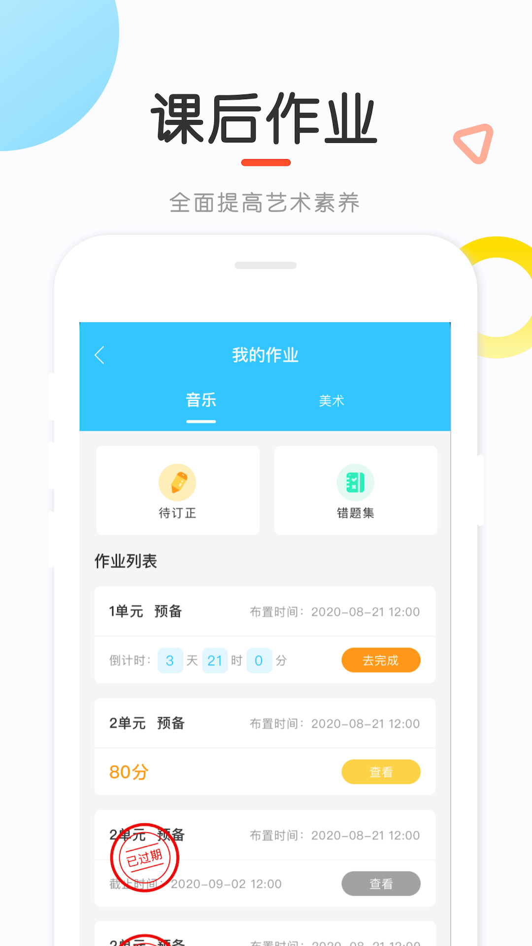 新知测评app下载-新知测评安卓版免费下载v1.2.10 新知测评app下载-新知测评安卓版免费下载v1.2.10