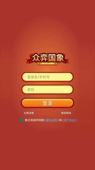 众弈国象手机版下载-众弈国象app下载v2.2.2