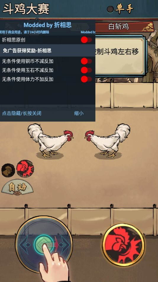 疯狂斗鸡场内置MOD菜单下载-疯狂斗鸡场内置MOD菜单免费版下载v2.2.8