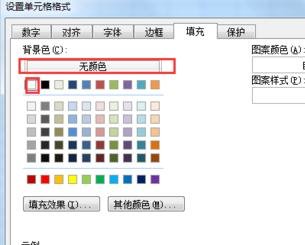 表格制作教程从零开始-一步一步教你表格制作