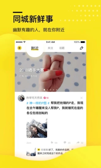 糗事百科app下载-糗事百科手机版下载v1.25.0 糗事百科app下载-糗事百科手机版下载v1.25.0