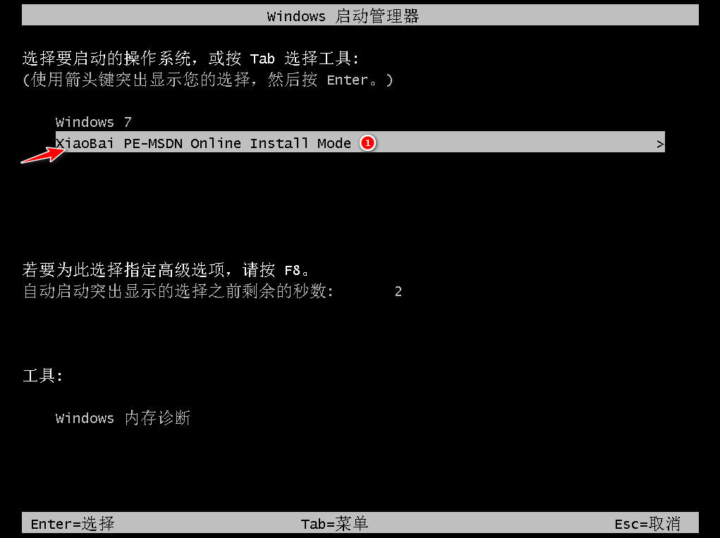 重装系统教程win7-w7系统安装教程图解