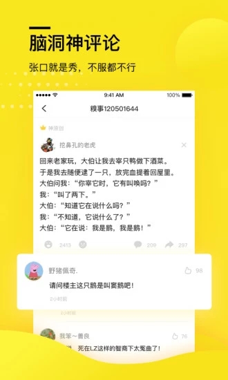 糗事百科app下载-糗事百科手机版下载v1.25.0 糗事百科app下载-糗事百科手机版下载v1.25.0