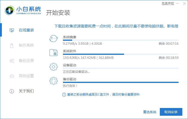 重装系统教程win7-w7系统安装教程图解